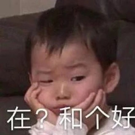 一组理直气壮的道歉表情包 ​