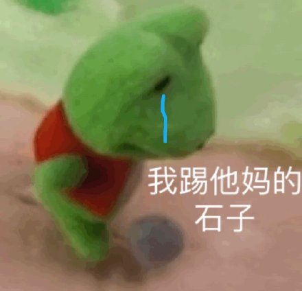 小鳄鱼表情包  出自动画《Mofy 棉花小兔》