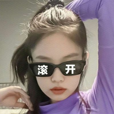 搞怪可爱闺蜜女生头像