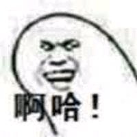 微信近期斗图恶搞表情2020/6/29