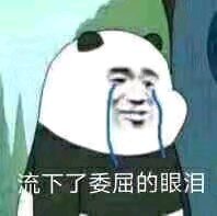 微信近期斗图恶搞表情包2020/6/29(二)