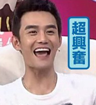 突然兴奋微信表情包