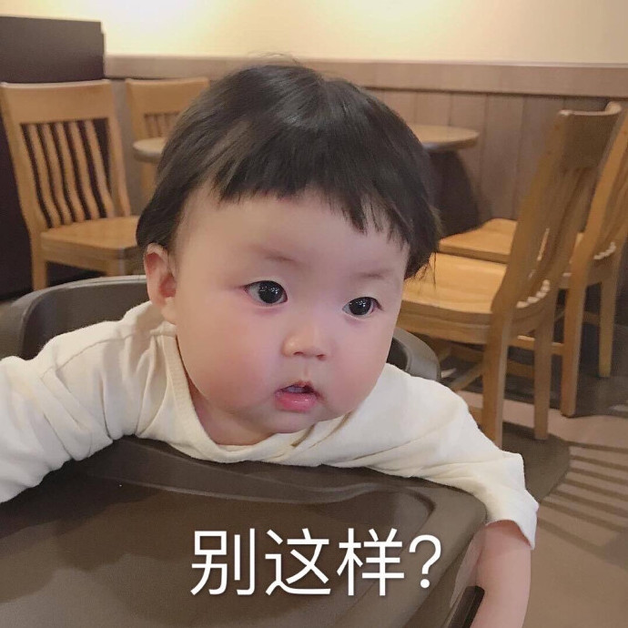 微信搞笑无厘头表情包6/30(一)