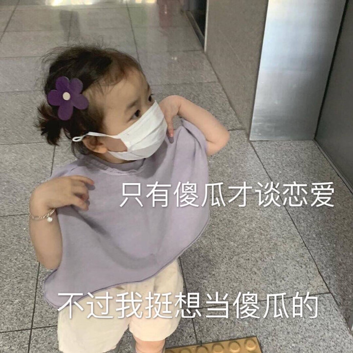 微信搞笑无厘头表情包6/30(一)