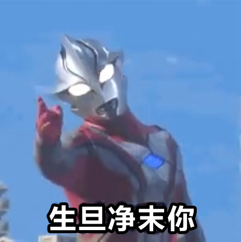 微信搞笑无厘头表情包6/30（三）