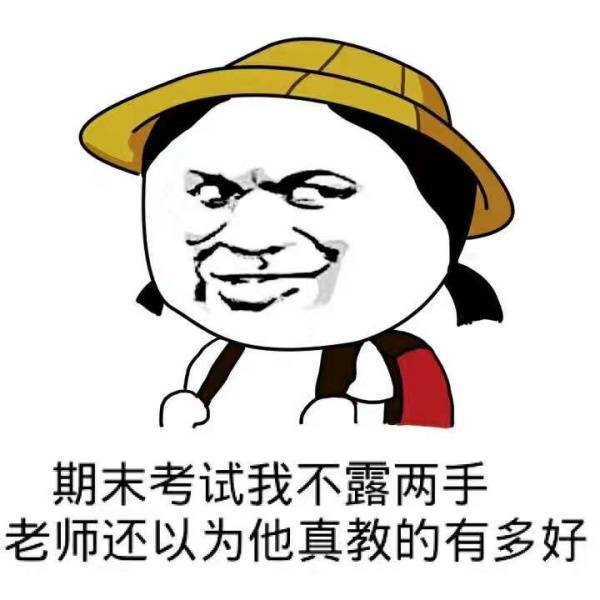 微信搞笑无厘头表情包6/30（一）