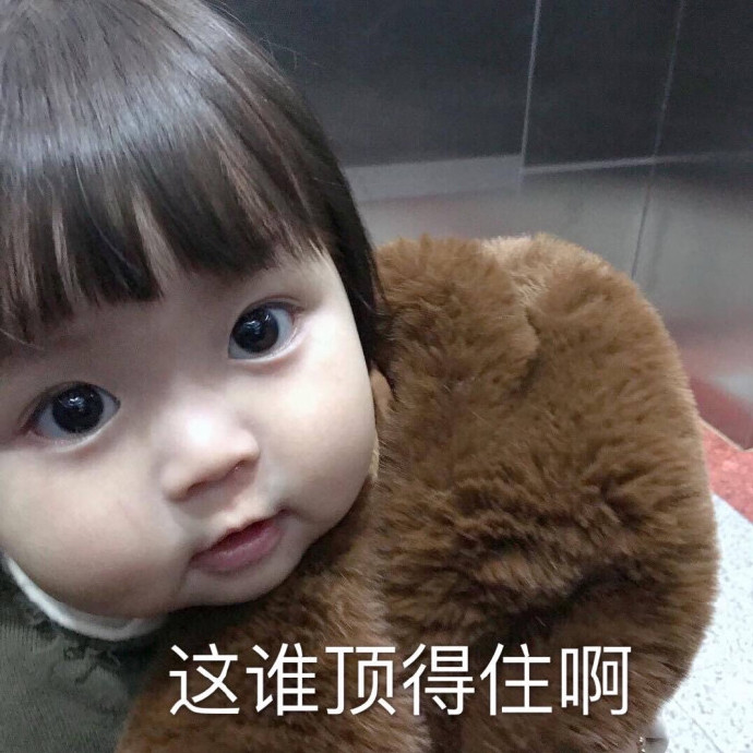 微信搞笑无厘头表情包6/30(一)