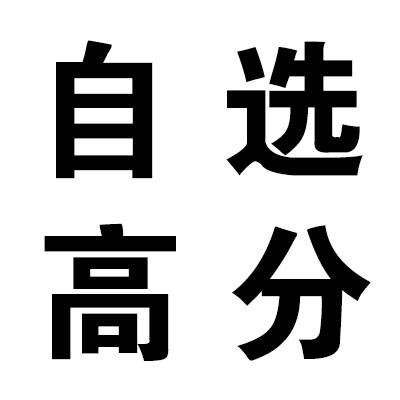 灵灵灵！高考加油！微信表情包