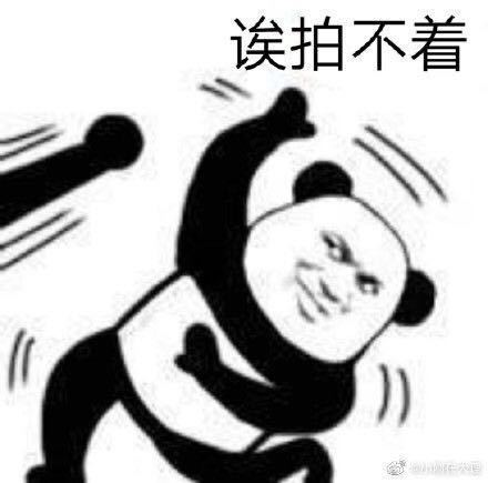 微信近期斗图恶个表情包2020/7/6