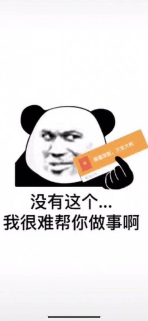 微信近期斗图恶个表情包2020/7/6