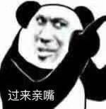 微信近期斗图恶个表情包2020/7/6