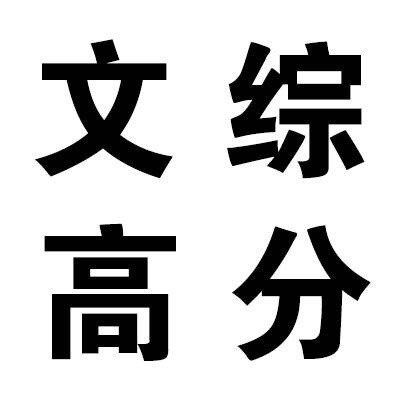 灵灵灵！高考加油！微信表情包