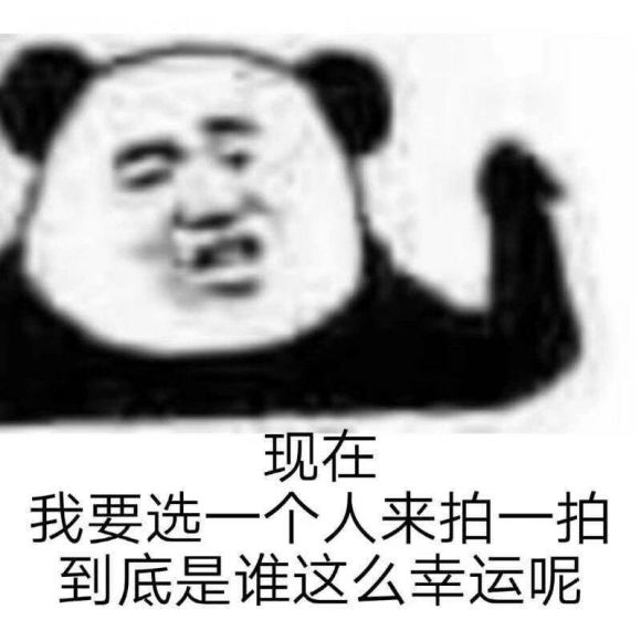微信近期斗图恶个表情包2020/7/6