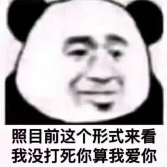 微信近期斗图恶个表情包2020/7/6