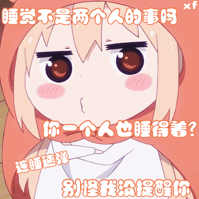 微信近期斗图表情包2020/7/6（二）