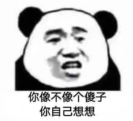 微信近期斗图恶个表情包2020/7/6