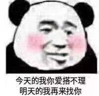 微信近期斗图恶个表情包2020/7/6