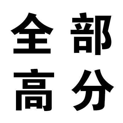 灵灵灵！高考加油！微信表情包