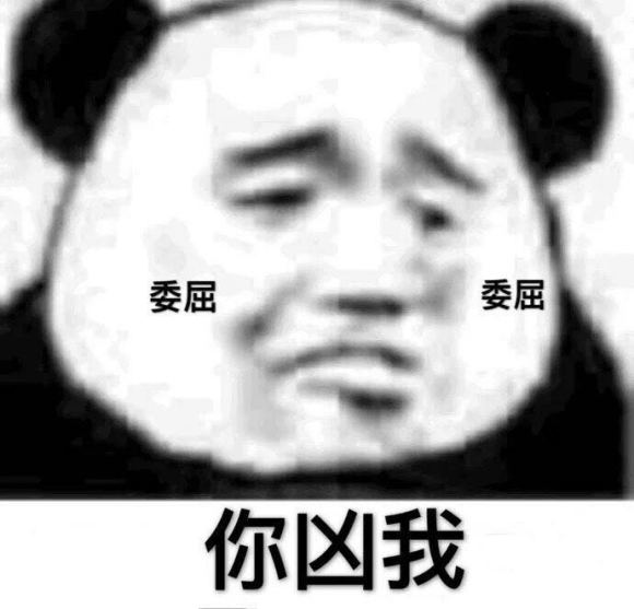 微信近期斗图恶个表情包2020/7/6