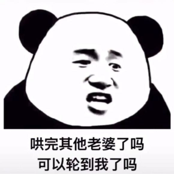 微信近期斗图恶个表情包2020/7/6