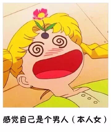 一个人单身久了的错觉微信表情包