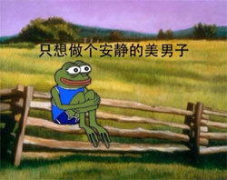 sad frog他不爱我微信表情包
