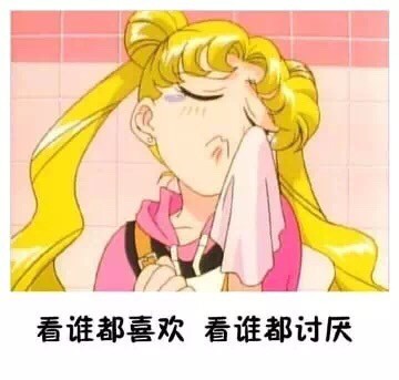 一个人单身久了的错觉微信表情包