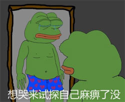 sad frog他不爱我微信表情包