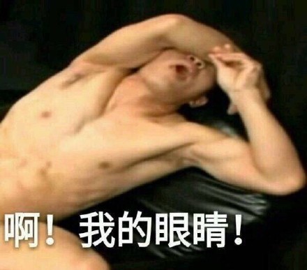 兄贵搞笑微信表情包