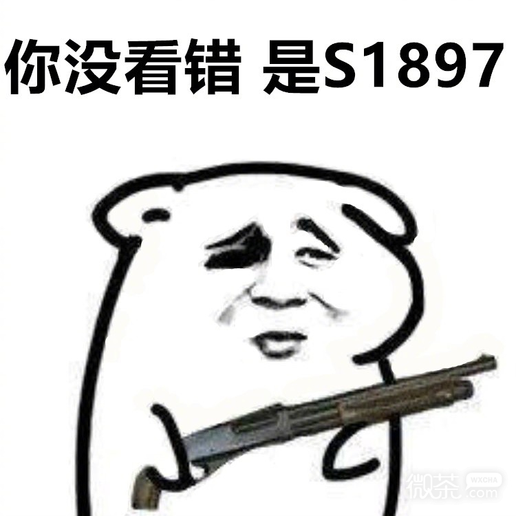交出来微信聊天表情包