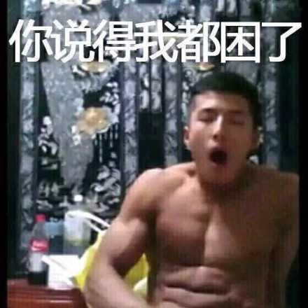 兄贵搞笑微信表情包