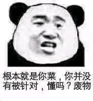 微信近期斗图恶搞表情包2020/7/15（二）