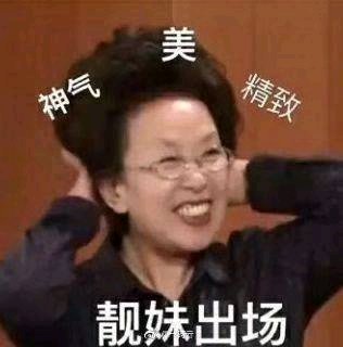 微信近期斗图恶搞表情包2020/7/16(二)