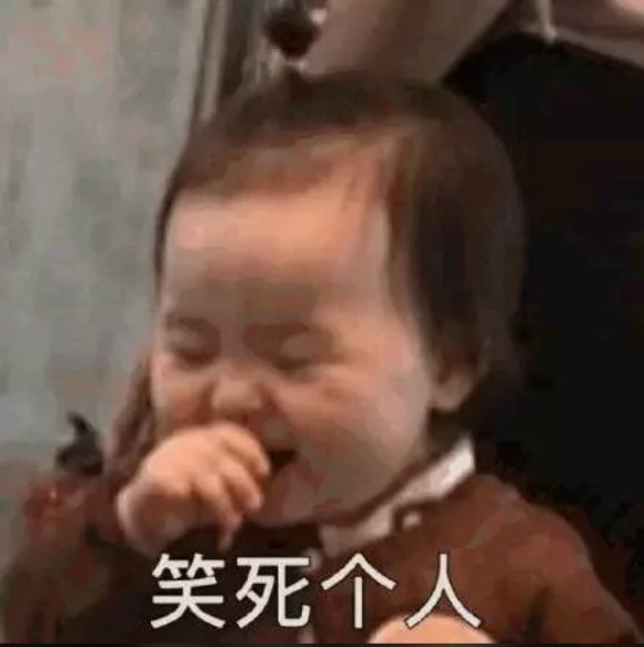 微信近期斗图恶搞表情包2020/7/16(二)