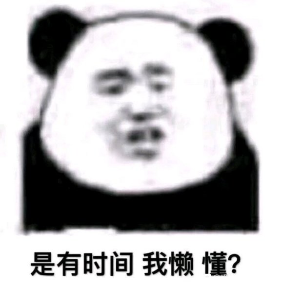 微信近期斗图恶搞表情包2020/7/16(二)