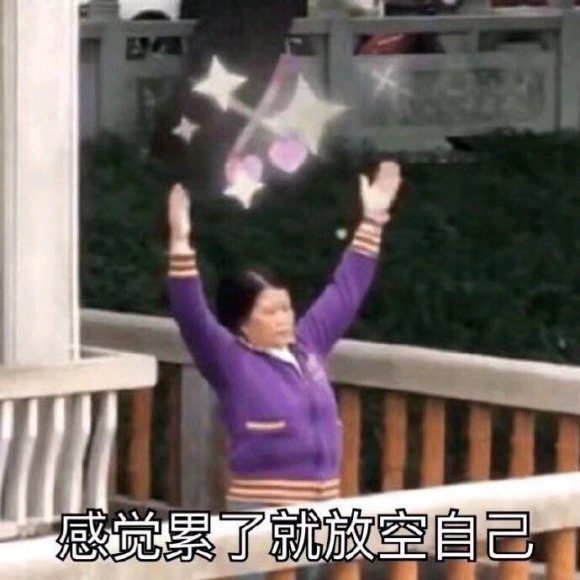 微信近期斗图恶搞表情包2020/7/16(二)