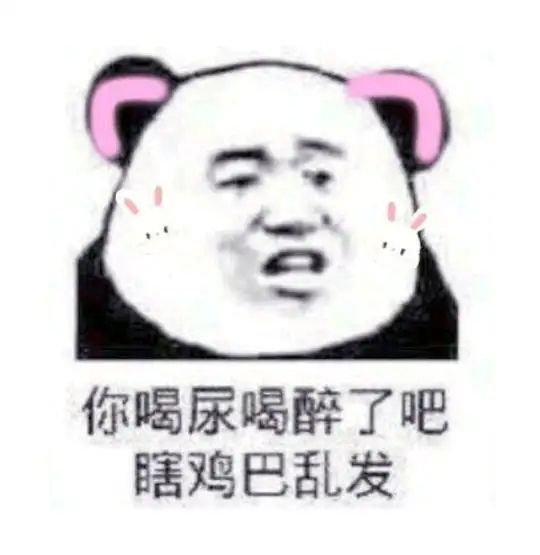 微信近期斗图恶搞表情包2020/7/16(二)