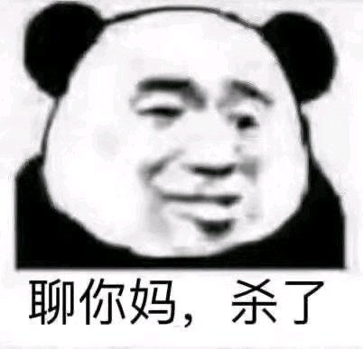 微信近期斗图恶搞表情包2020/7/16（二）