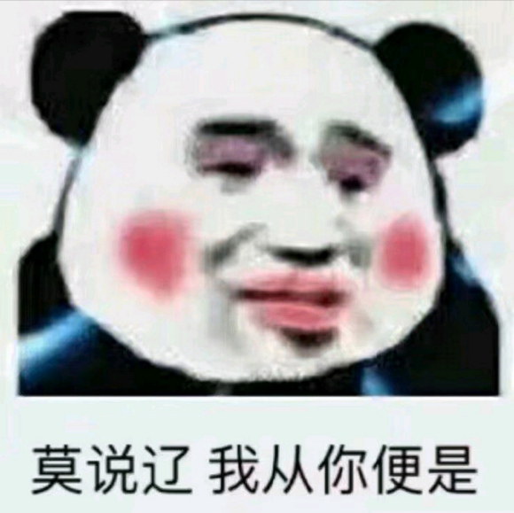 微信近期斗图恶搞表情包2020/7/17（二）