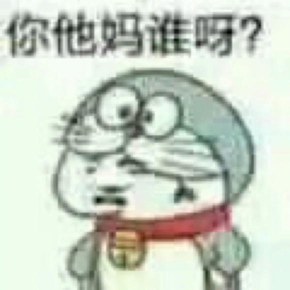 微信近期斗图恶搞表情包2020/7/17