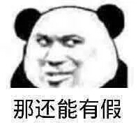 微信近期斗图恶搞表情包2020/7/17