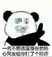 微信近期斗图恶搞表情包2020/7/17