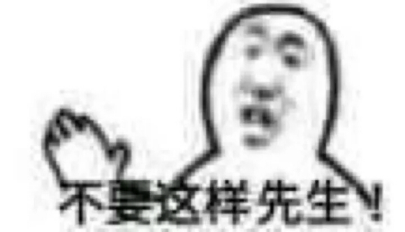 微信近期斗图恶搞表情包2020/7/17