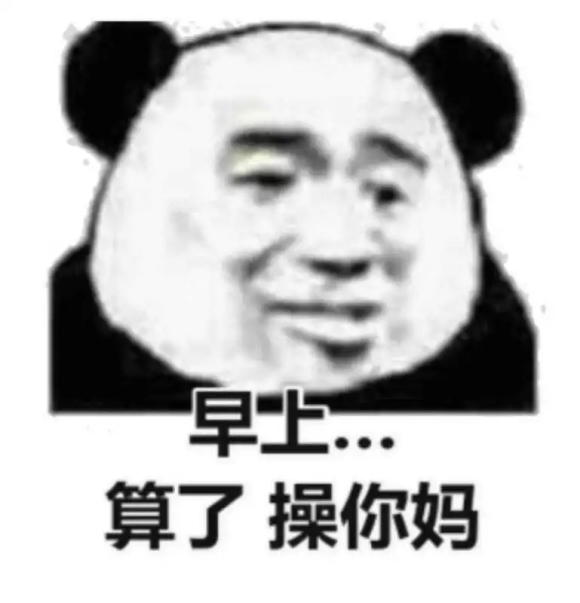 微信近期斗图恶搞表情包2020/7/17（二）