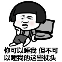 你喜欢有点神奇的我吗？微信蘑菇头表情包