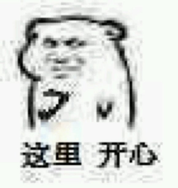 微信近期斗图恶搞表情包2020/7/17