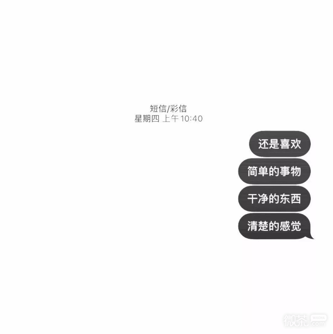 微信简洁插画朋友圈配图