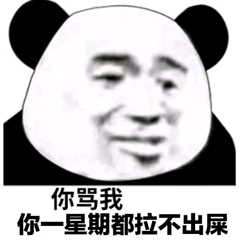 微信近期斗图恶搞表情包2020/7/17（二）