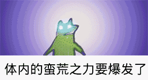 微信近期斗图恶搞表情包2020/7/17（二）