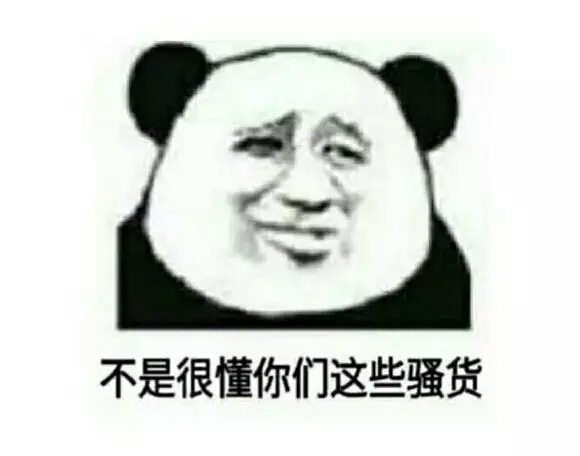 微信近期斗图恶搞表情包2020/7/17